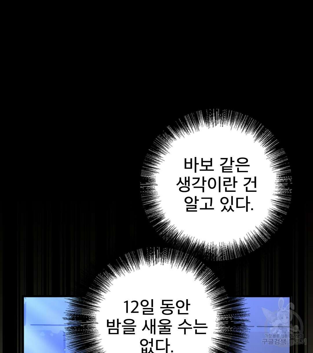 기도문 11화 24
