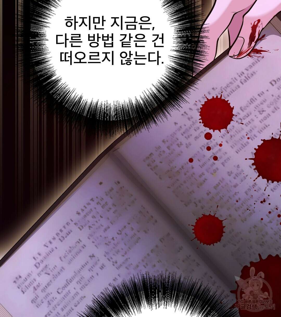기도문 11화 26