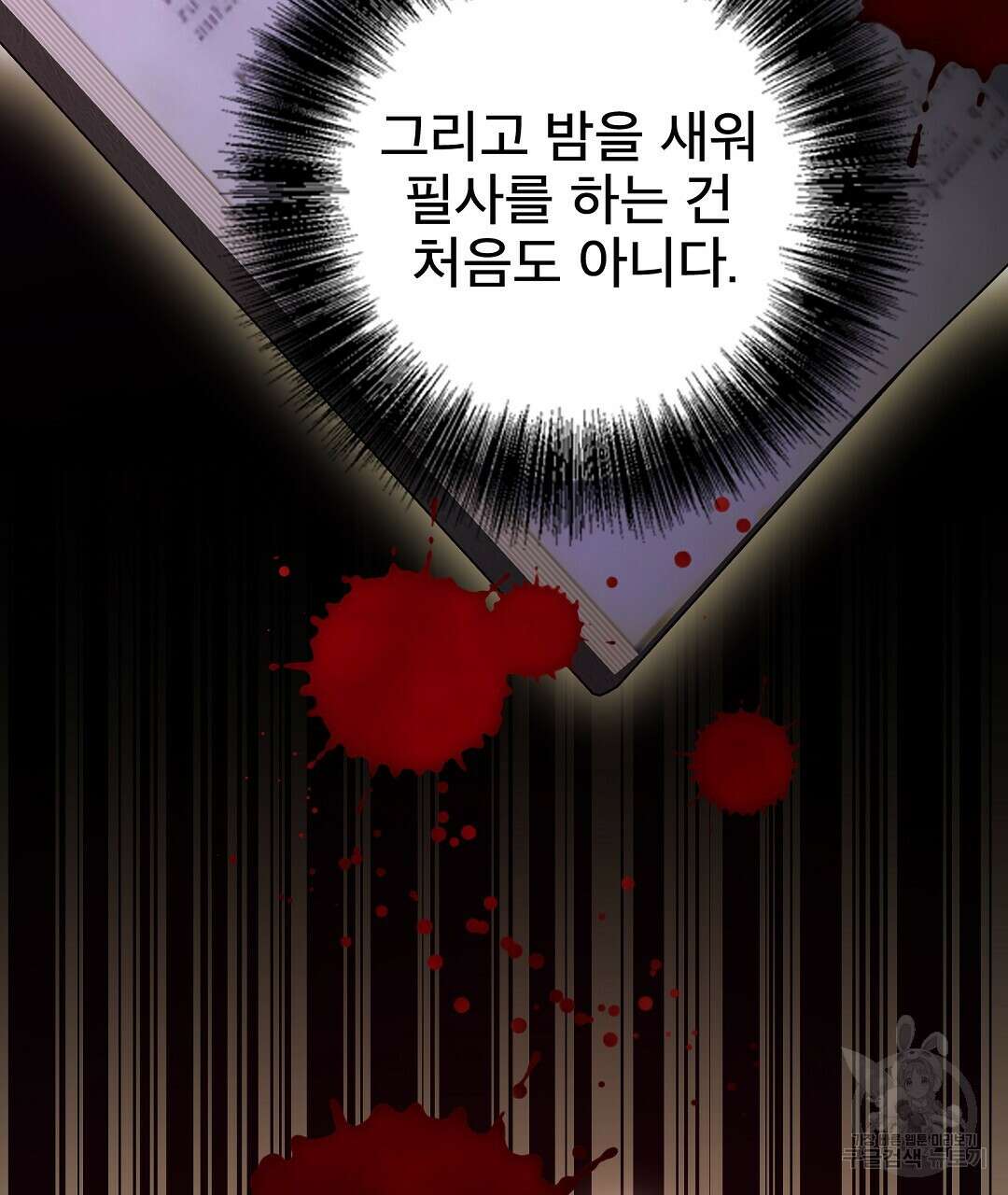 기도문 11화 27