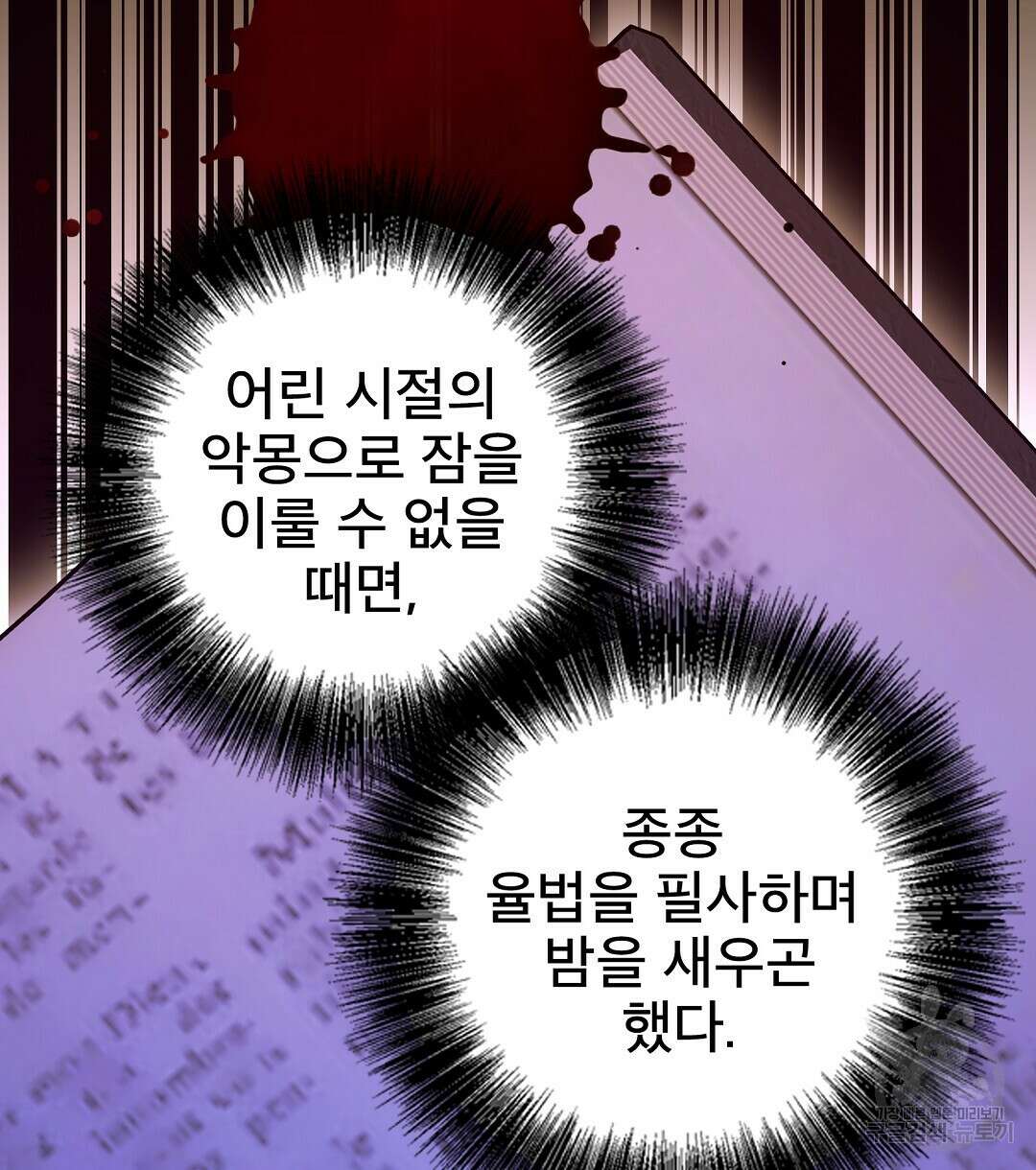 기도문 11화 28