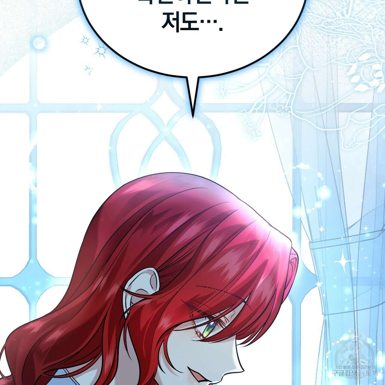 요정의 유산 30화 24