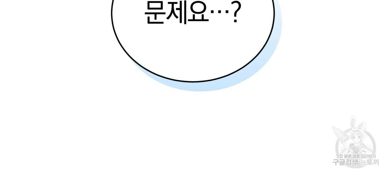 요정의 유산 30화 28