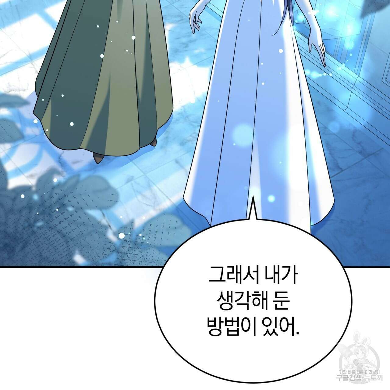 요정의 유산 30화 32