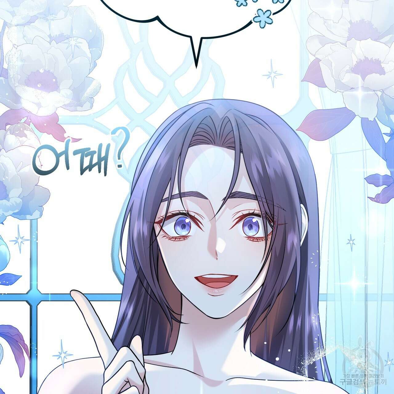 요정의 유산 30화 34