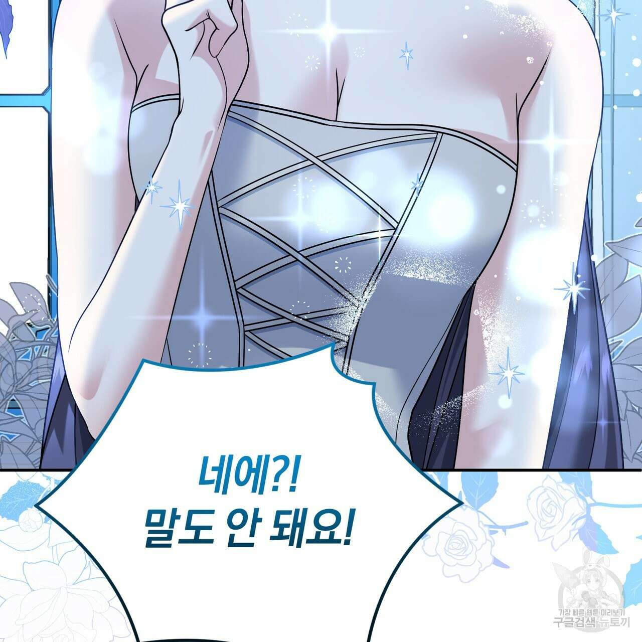 요정의 유산 30화 35