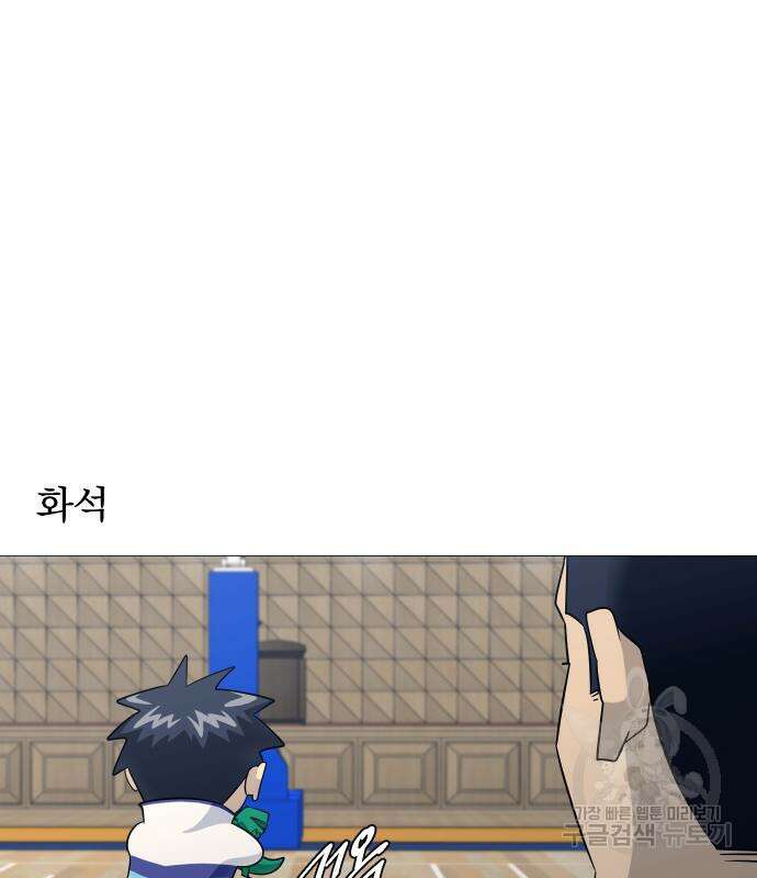 가비지타임 특별편 일상타임 2화 3