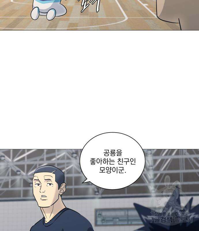가비지타임 특별편 일상타임 2화 4