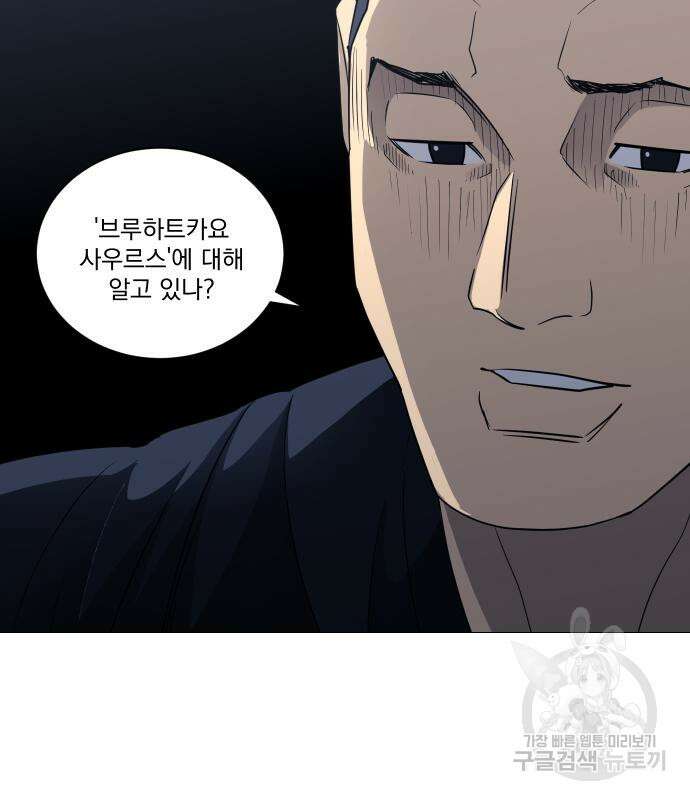 가비지타임 특별편 일상타임 2화 6