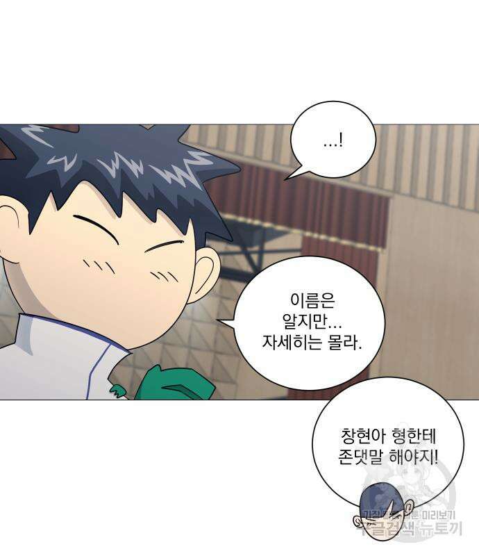 가비지타임 특별편 일상타임 2화 7
