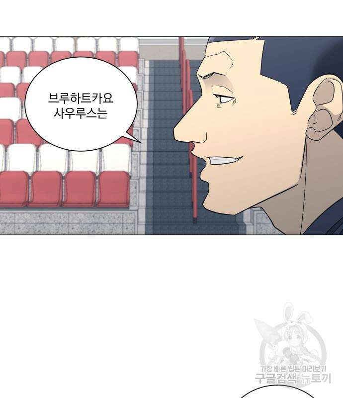 가비지타임 특별편 일상타임 2화 11