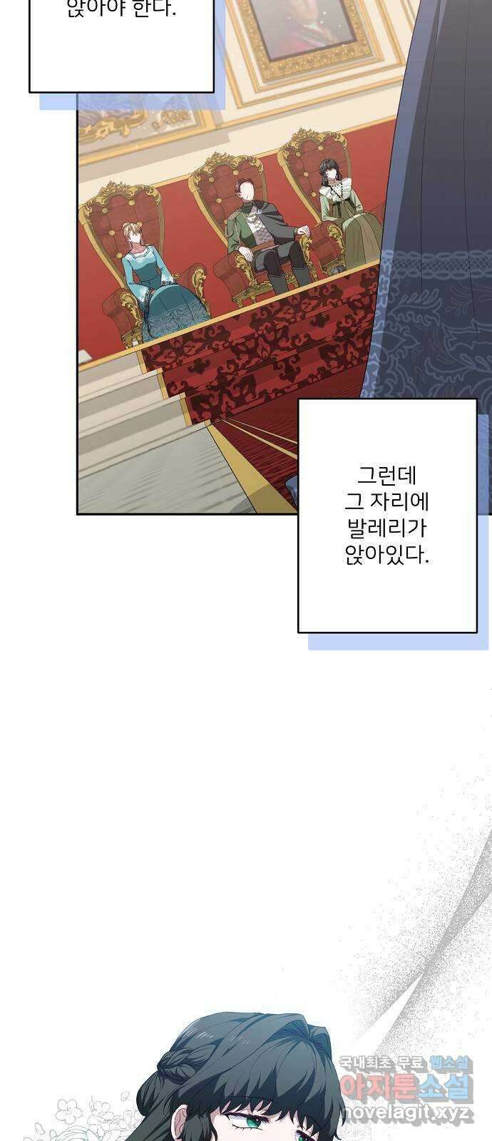 잿더미 황후 49화 9