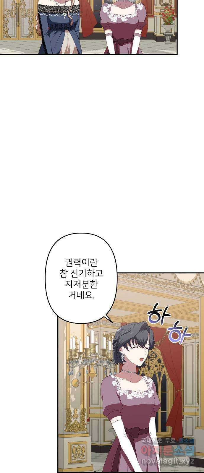 잿더미 황후 49화 13