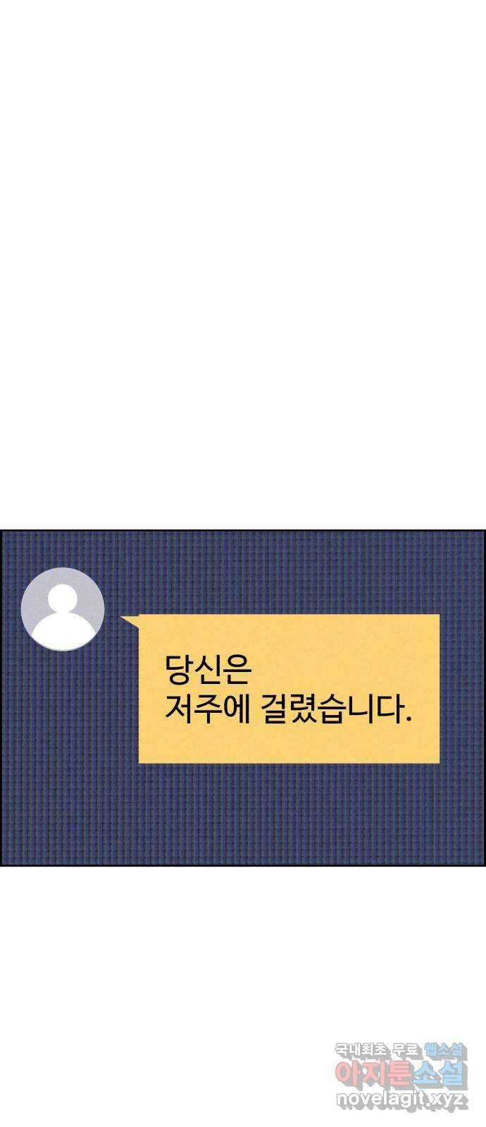 천치전능 105화 1