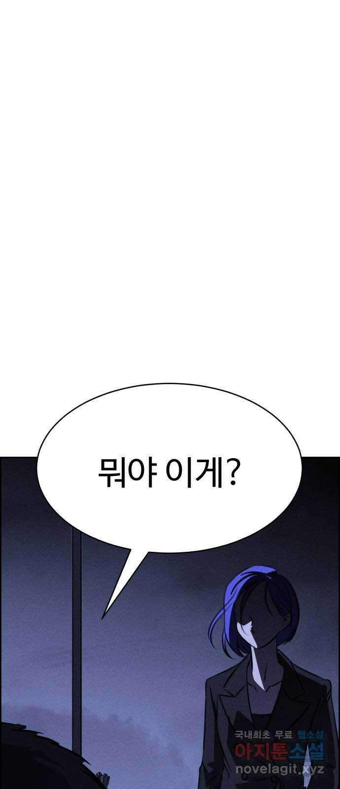 천치전능 105화 3