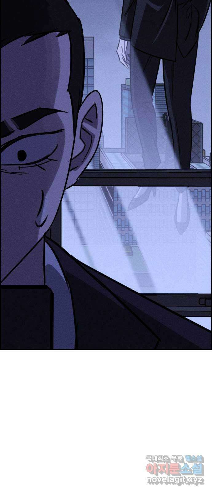 천치전능 105화 4