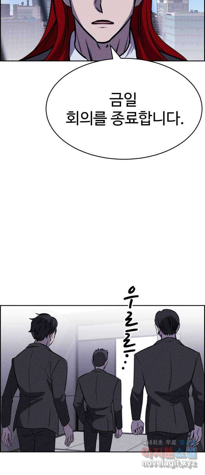천치전능 105화 15