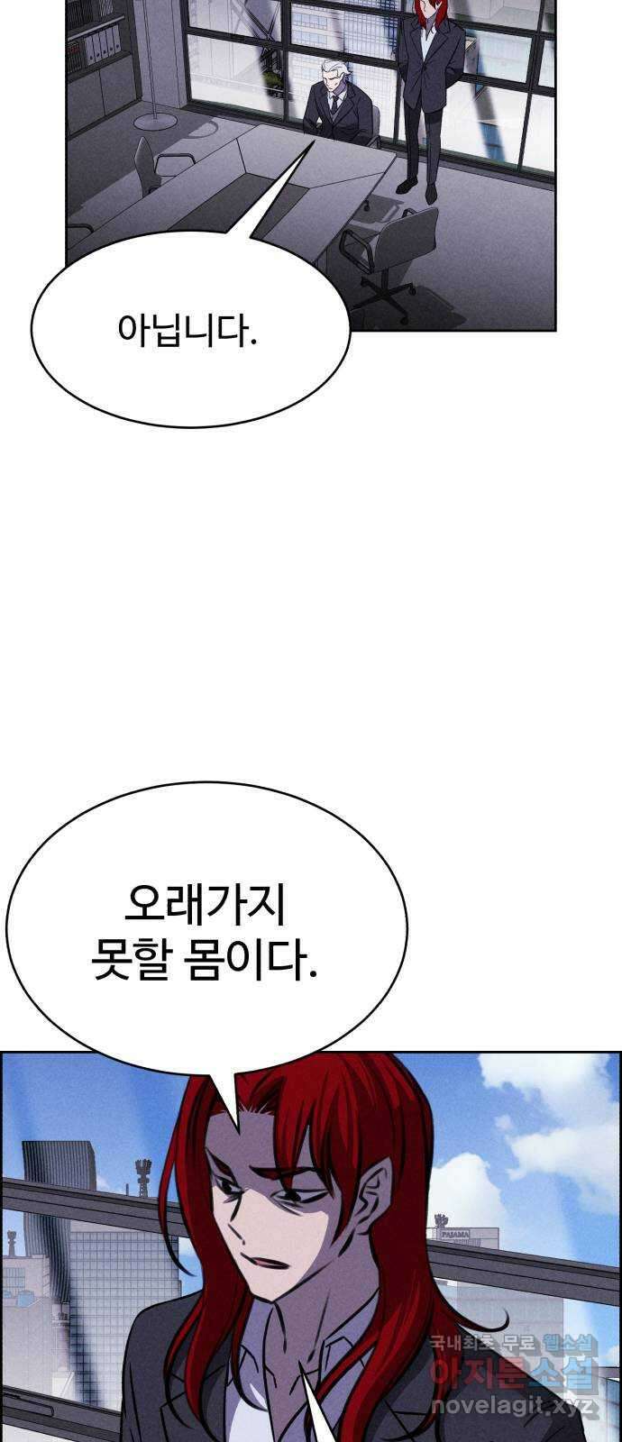 천치전능 105화 17