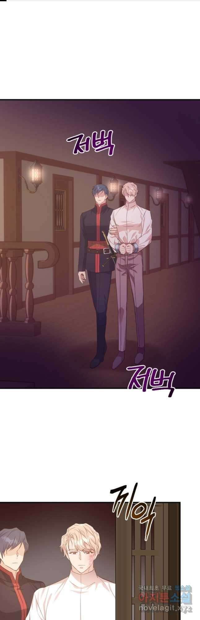 악녀인데요, 왜집착하시죠 70화 1