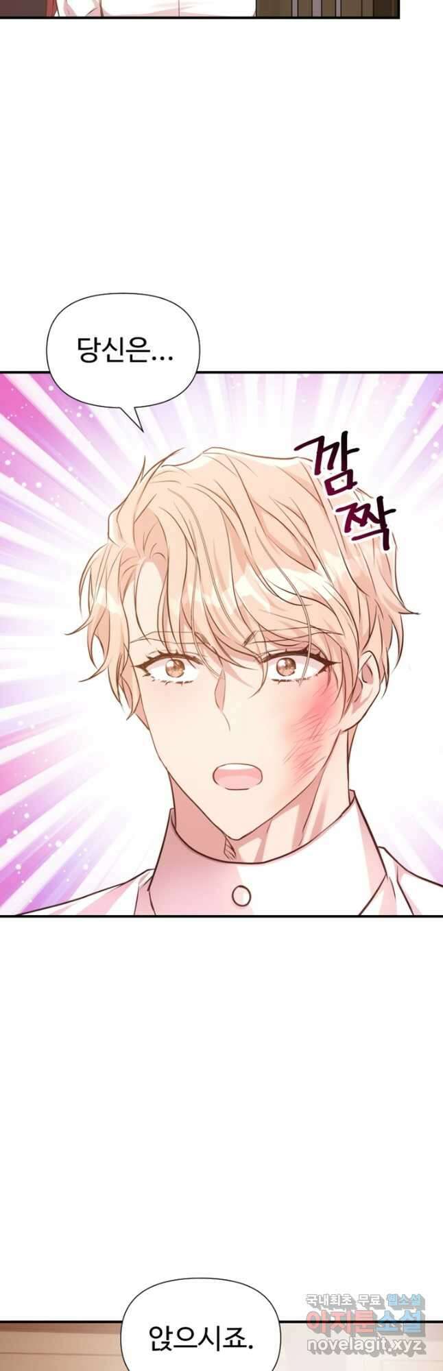 악녀인데요, 왜집착하시죠 70화 2
