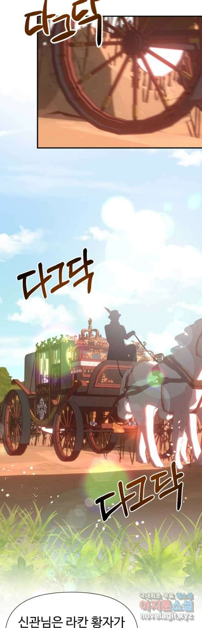 악녀인데요, 왜집착하시죠 70화 10