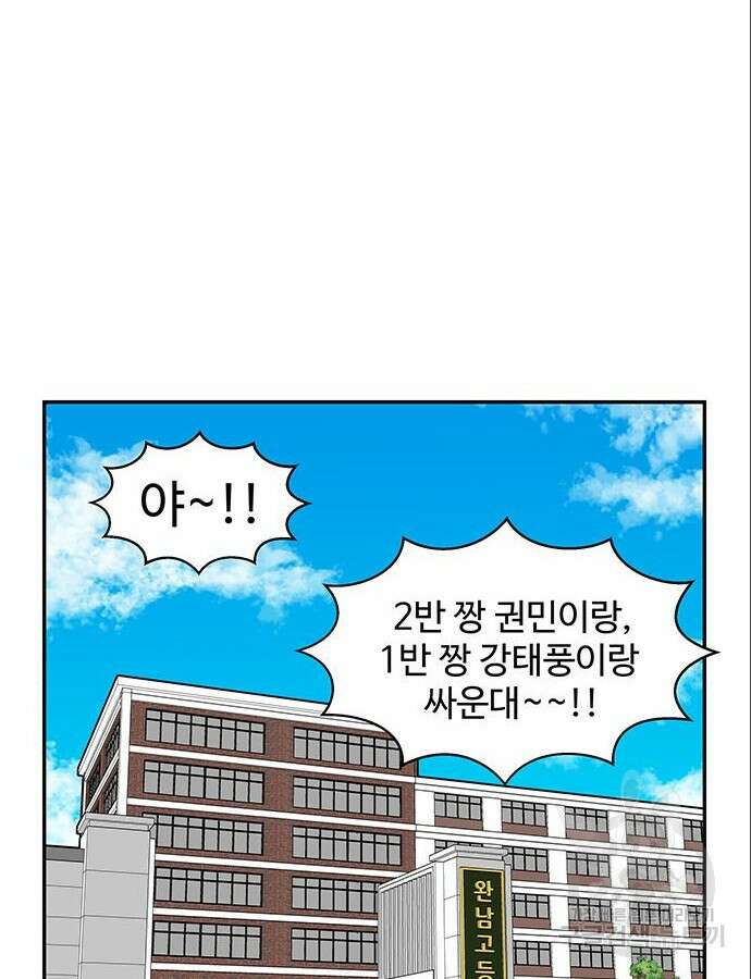 허리케인 공주님 35화 3