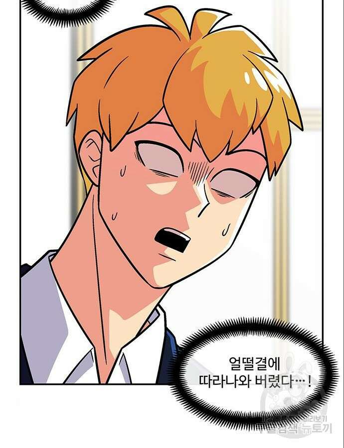 허리케인 공주님 35화 6