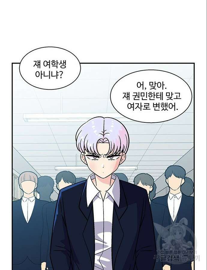 허리케인 공주님 35화 7