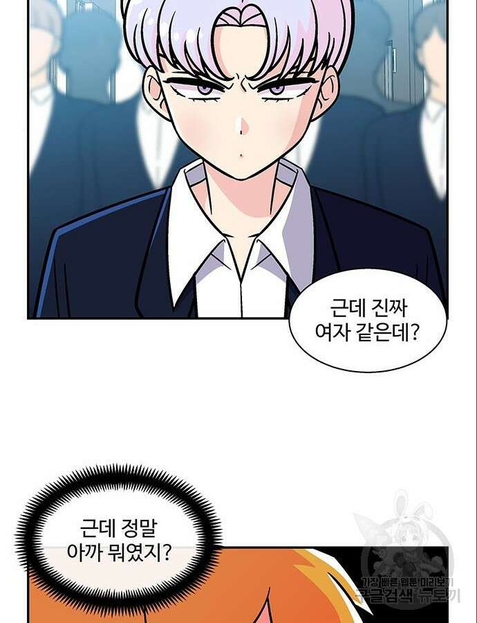 허리케인 공주님 35화 9