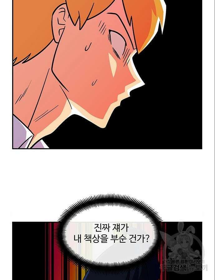 허리케인 공주님 35화 10