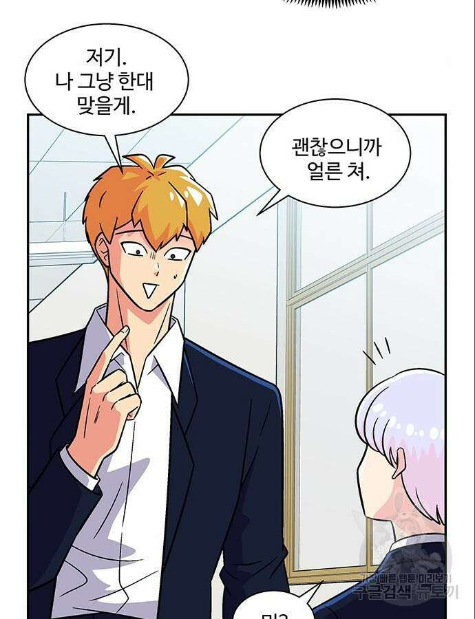 허리케인 공주님 35화 14