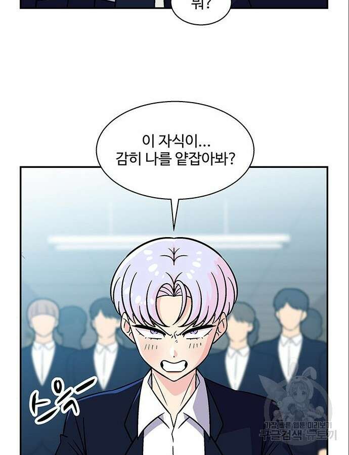 허리케인 공주님 35화 15