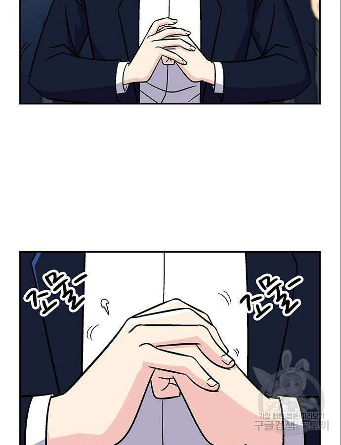 허리케인 공주님 35화 16