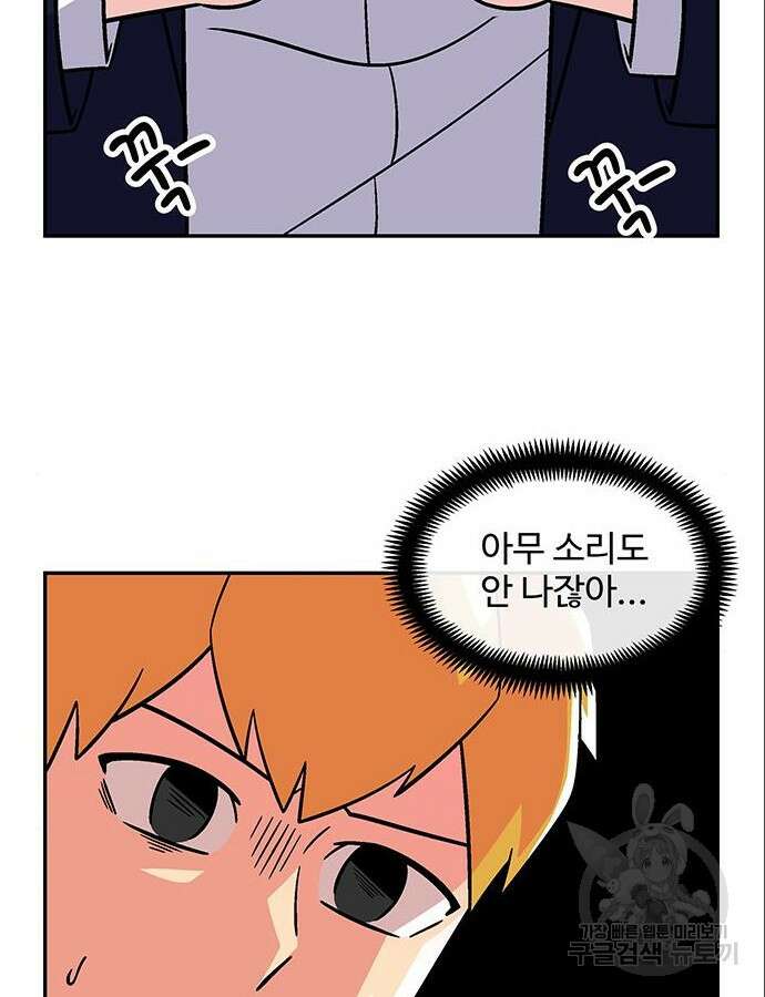 허리케인 공주님 35화 17