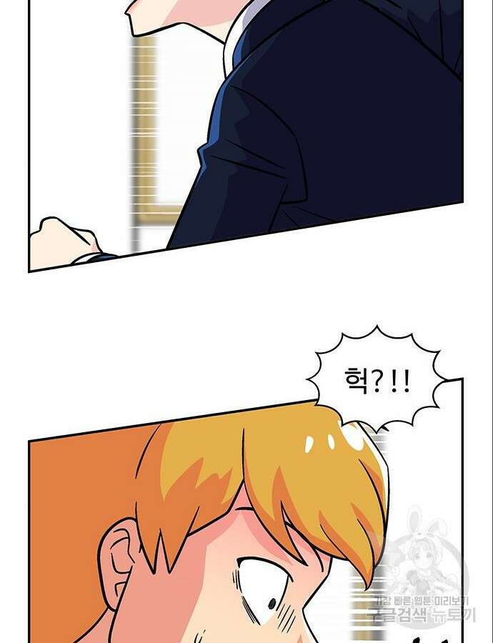 허리케인 공주님 35화 19