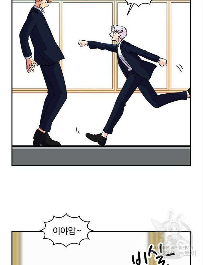허리케인 공주님 35화 21