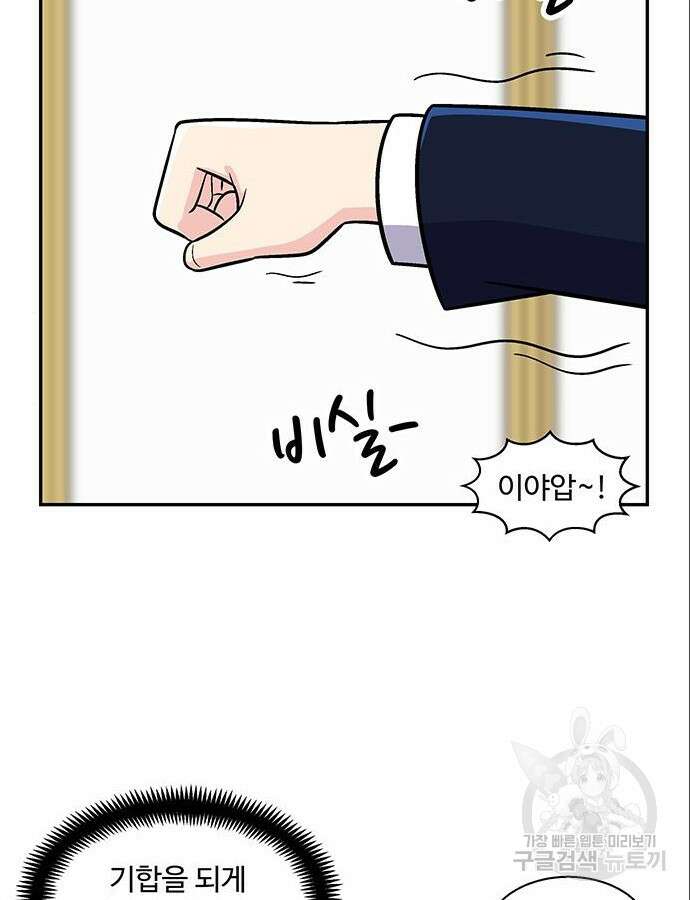 허리케인 공주님 35화 22
