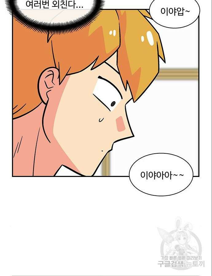 허리케인 공주님 35화 23