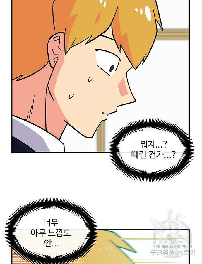 허리케인 공주님 35화 27