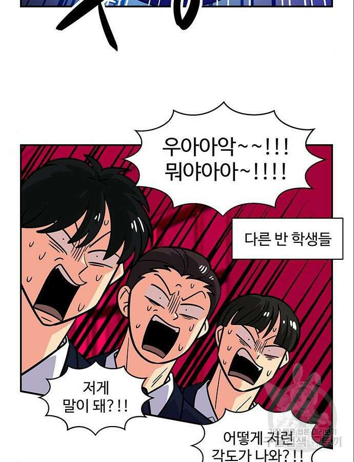 허리케인 공주님 35화 31