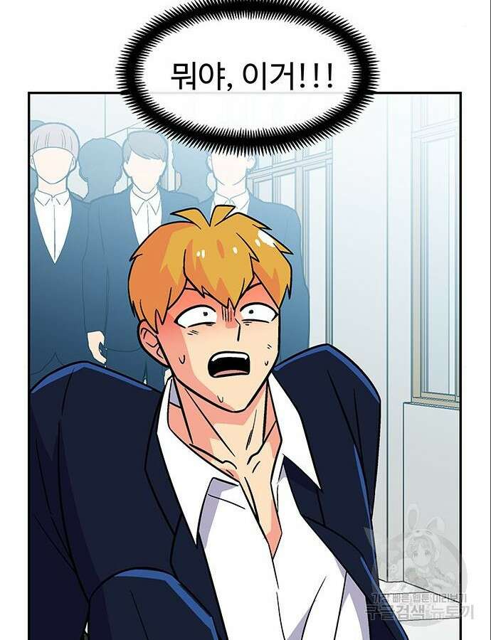 허리케인 공주님 35화 34