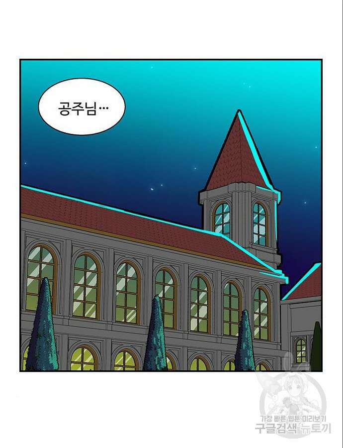 허리케인 공주님 35화 36