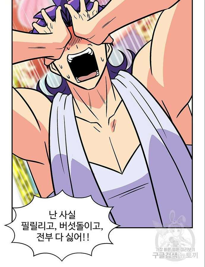허리케인 공주님 35화 43