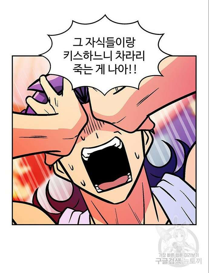 허리케인 공주님 35화 44