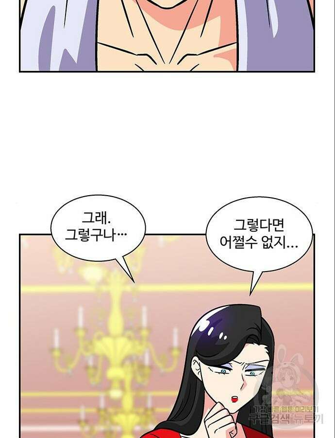 허리케인 공주님 35화 47