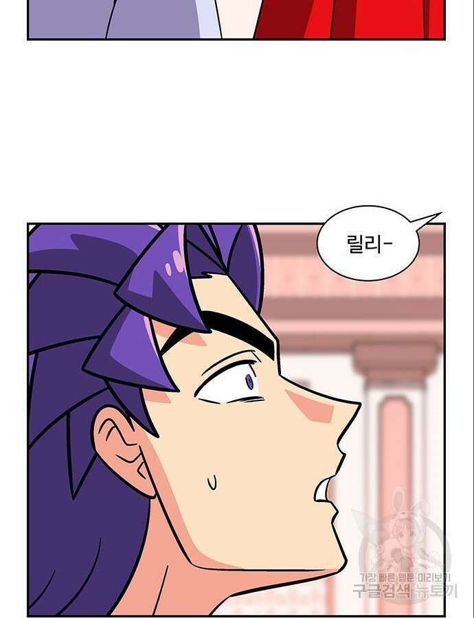 허리케인 공주님 35화 50