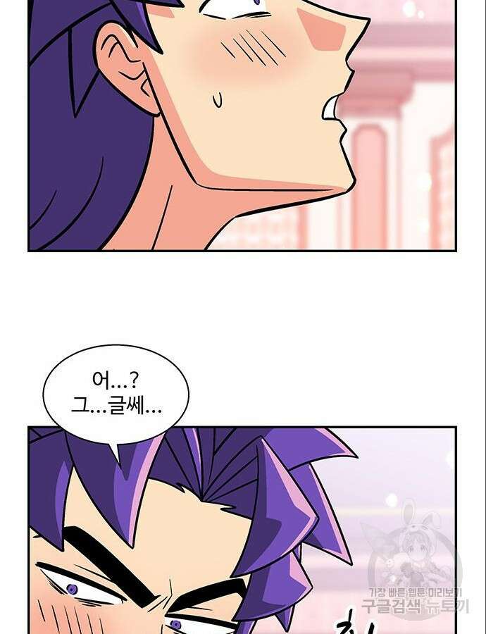 허리케인 공주님 35화 53