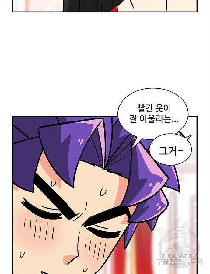 허리케인 공주님 35화 57