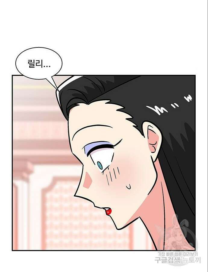 허리케인 공주님 35화 60