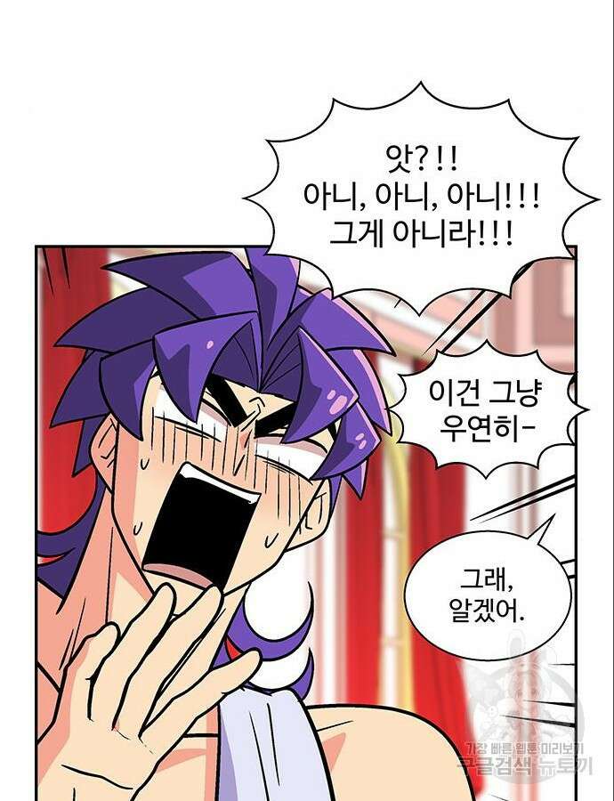 허리케인 공주님 35화 61