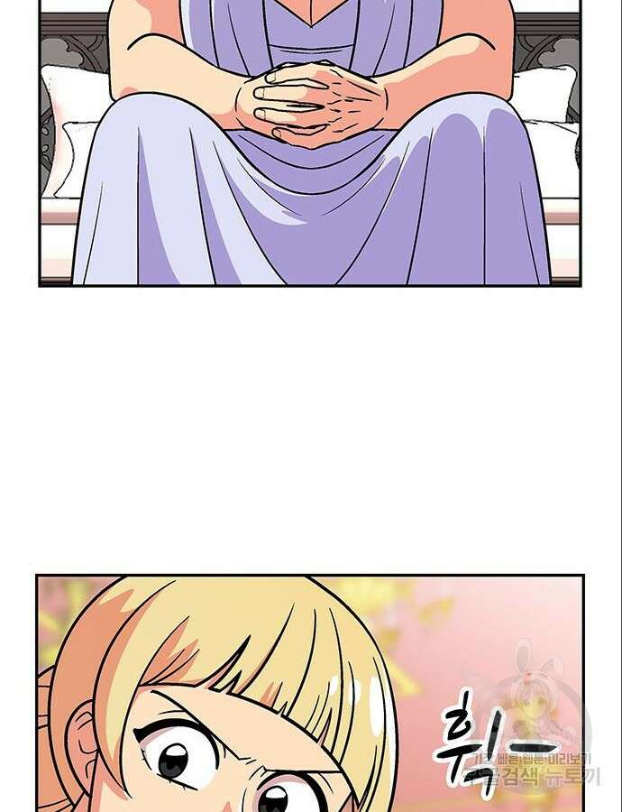 허리케인 공주님 35화 68